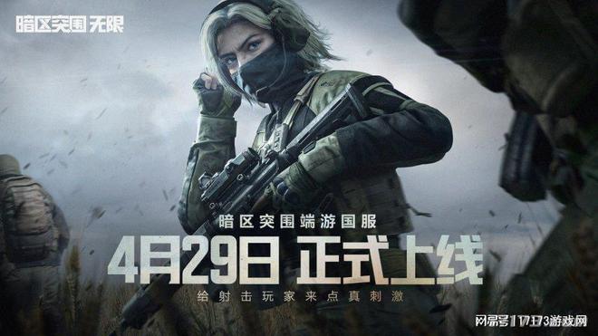 4月射擊賽道瘋了？超8款強勁新品大亂斗！都來硬剛騰訊的強項(圖2)