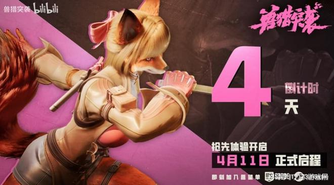 4月射擊賽道瘋了？超8款強勁新品大亂斗！都來硬剛騰訊的強項(圖7)