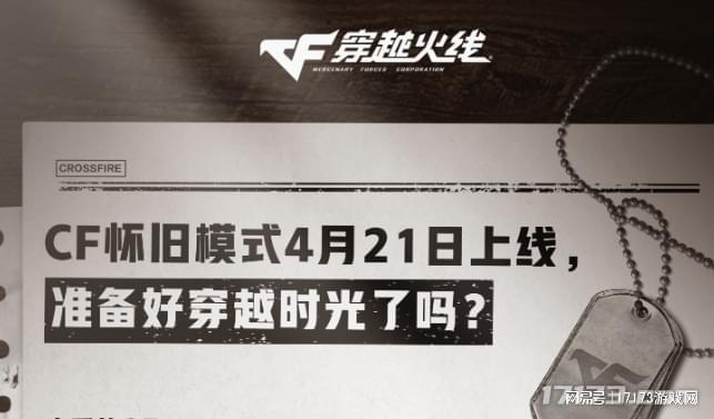 4月射擊賽道瘋了？超8款強勁新品大亂斗！都來硬剛騰訊的強項(圖5)