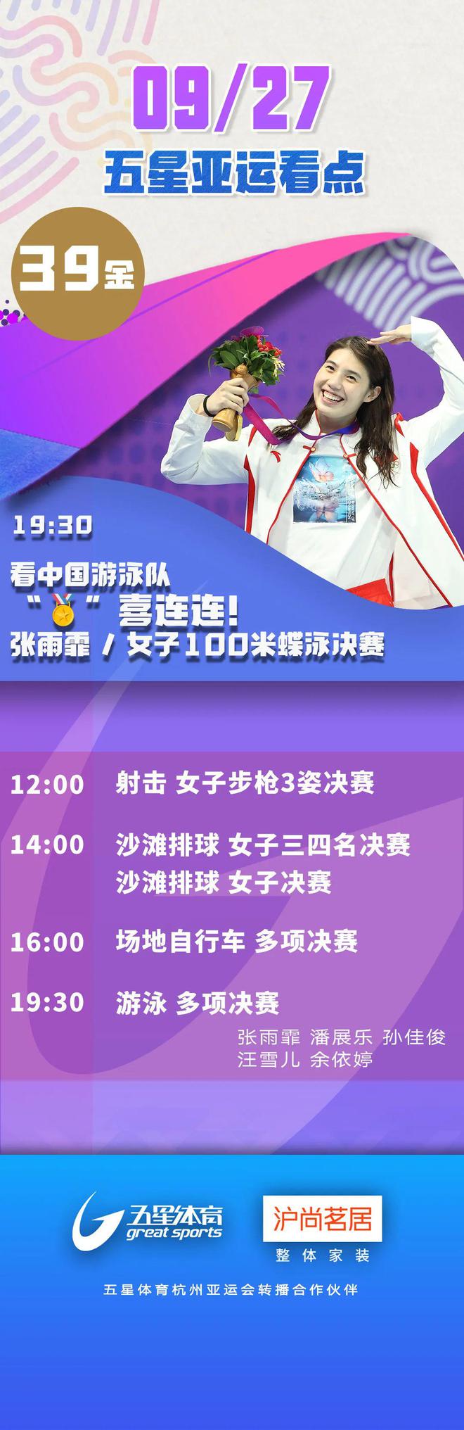 歷史性的時刻！中國國家電子競技隊奪得亞運會首枚電子競技金牌！(圖18)