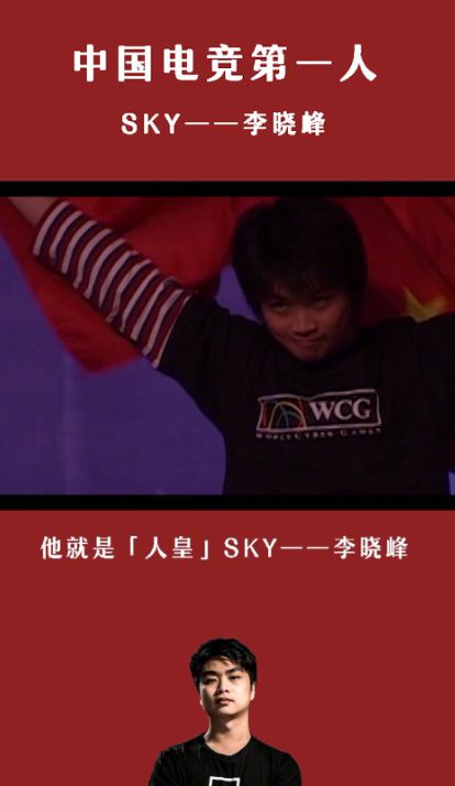 中國電競第一人！18年前蟬聯(lián)WCG冠軍如今創(chuàng)業(yè)年入千萬(圖3)