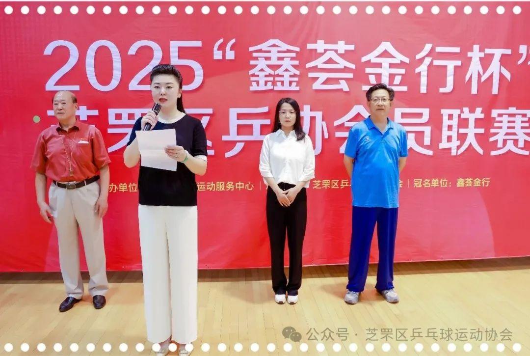 熱血揮拍“乒”出精彩！2025“鑫薈金行”杯芝罘區(qū)乒協(xié)會員聯(lián)賽火熱開賽！