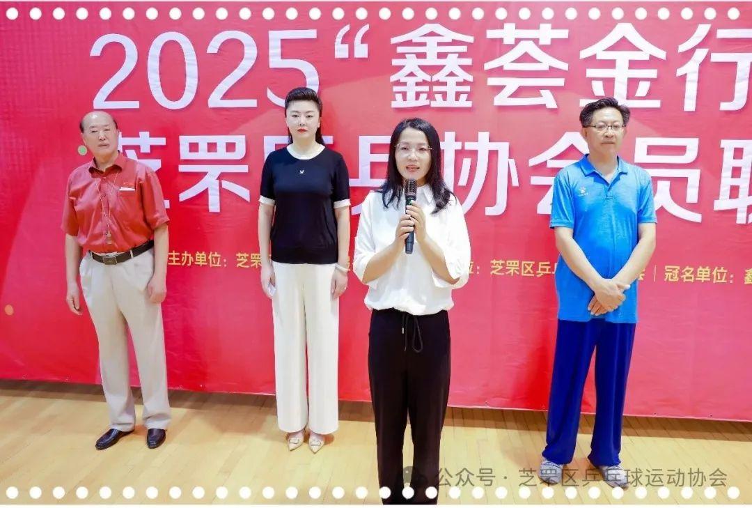 熱血揮拍“乒”出精彩！2025“鑫薈金行”杯芝罘區(qū)乒協(xié)會員聯(lián)賽火熱開賽！(圖2)