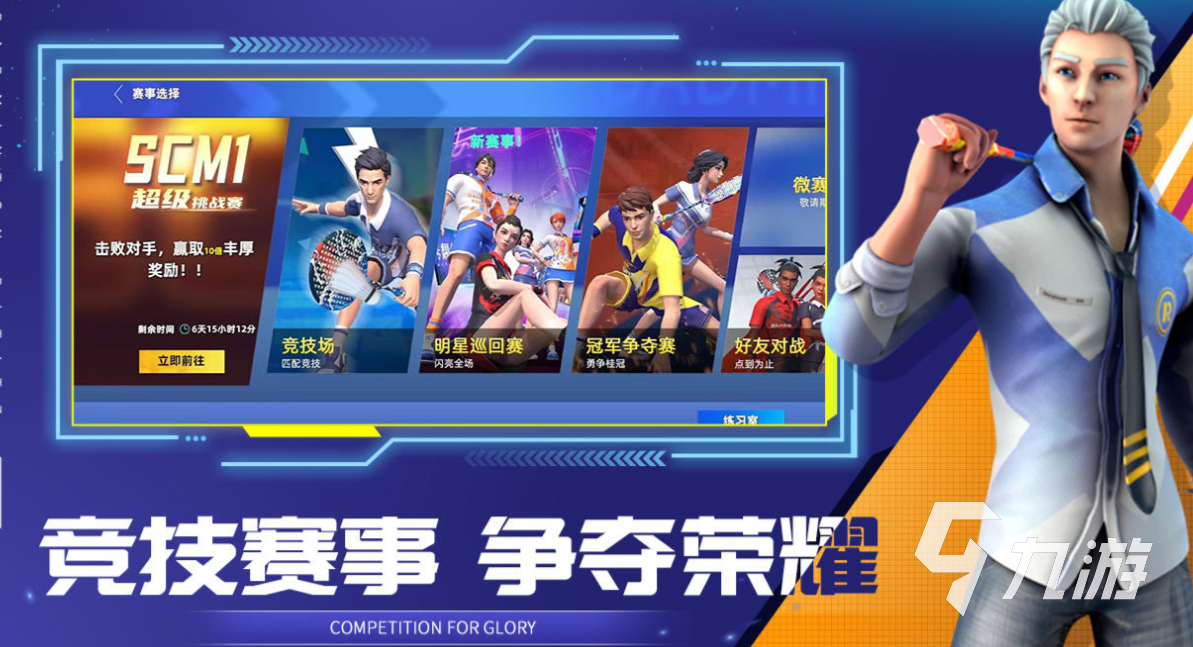 人氣較高的pvp游戲下載推薦 受歡迎的pvp游戲有哪些2025(圖3)