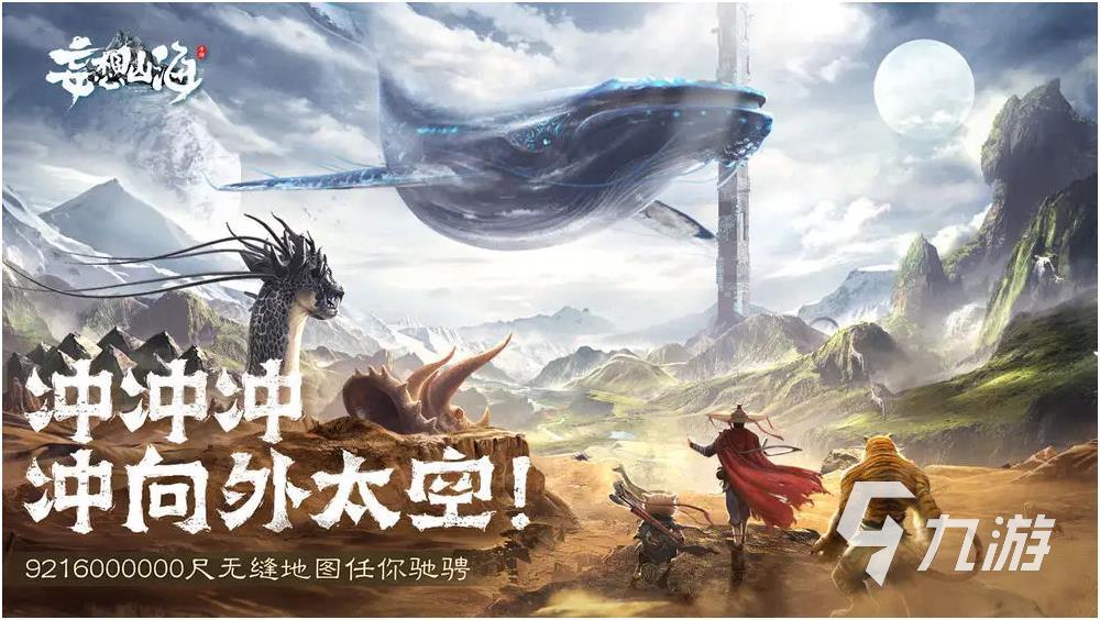 2023年十大熱門網游排行榜 好玩的網游推薦(圖3)