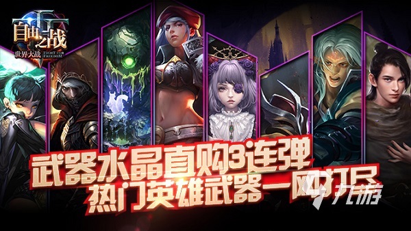 世界競(jìng)技游戲排行榜前十名2022 競(jìng)技類手游大全榜單推薦