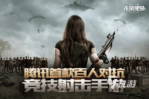 世界競(jìng)技游戲排行榜前十名2022 競(jìng)技類(lèi)手游大全榜單推薦(圖6)