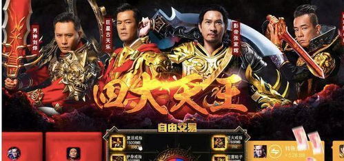 傳奇明星是哪些游戲傳奇明星是哪些游戲里的