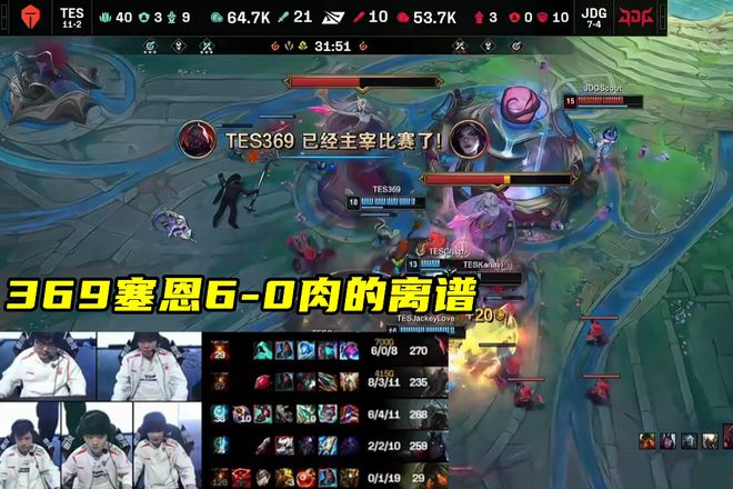 WBG輸給倒一倒二Light曝隊內不滿！TES零封JDG阿樂遭批K了送(圖3)