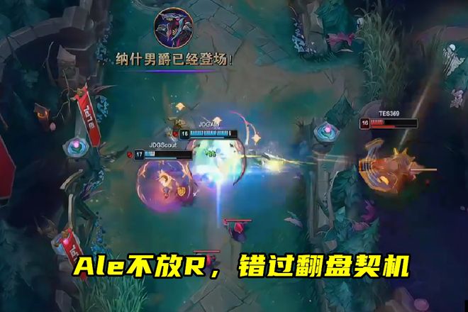 WBG輸給倒一倒二Light曝隊內不滿！TES零封JDG阿樂遭批K了送(圖4)